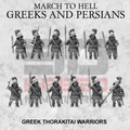 thorakitai  grec 15mm